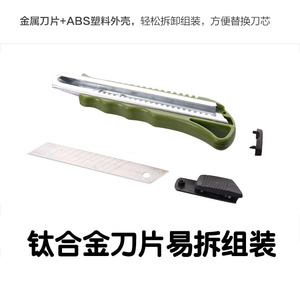 Cuchillo multiusos con hoja de aleación de titanio de 0,6 mm de grosor, bloqueo automático y mango azul para cortar papel y quitar papel pintado - Product Image 3