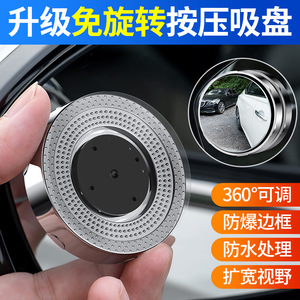 Espejo Redondo Pequeño para Coche, Espejo Auxiliar para Punto Ciego, Espejo de Gran Angular Ultra Claro con Ventosa de 360 Grados - Product Image 4