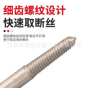Extracteur de vis à tige hexagonale sur mesure haute dureté pour perceuse électrique, pour le retrait de vis et de boulons cassés - Product Image 2
