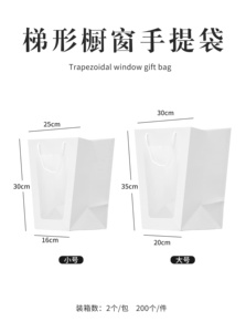 Bolsa <span class=keywords><strong>de</strong></span> <span class=keywords><strong>Papel</strong></span> <span class=keywords><strong>Kraft</strong></span> Transparente <span class=keywords><strong>de</strong></span> PVC <span class=keywords><strong>de</strong></span> Alta Calidad <span class=keywords><strong>con</strong></span> Asa, Diseño Floral Trapezoidal Pequeño para Regalos, Hecha <span class=keywords><strong>de</strong></span> Cartón Color Marfil - Product Image 6
