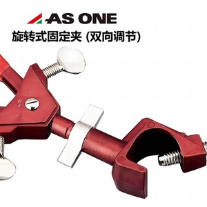 Pince de fixation rotative ASONE 1-3395 type SH réglable pour supports en fer - Product Image 4
