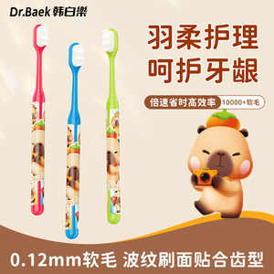 Cepillo de Dientes Dr.Baek con Cerdas Suaves de PBT de 0.12mm, Cuidado Bucal Premium, Diseño de Dibujos Animados para Adultos - Product Image 5