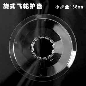 Protector de Rueda Libre para Bicicleta 138*37 de Acero Inoxidable, Protector de Buje Trasero Resistente - Product Image 2