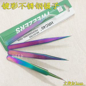 แหนบเคลือบสีรุ้ง, แหนบสแตนเลส, แหนบโค้งและแหนบตรง, แหนบตัดขนตาแบบแม่นยำ - Product Image 2