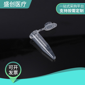 Tubos de Centrífuga Shengchuang de 1.5 ml, Transparentes, con Fondo Cónico y Tapa, para Uso en Laboratorio - Product Image 2