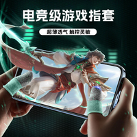 Manchettes de jeu pour doigts bicolores en nylon, douces, respirantes, anti-transpiration, toucher lisse, pour jeux mobiles, fabriquées en Chine