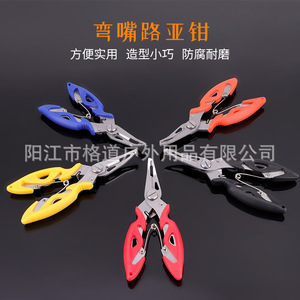 Alicates pequeños para señuelos, tijeras de pesca integradas, alicates de acero inoxidable para controlar el pez, cortador de línea Dyneema PE para quitar anzuelos. - Product Image 1