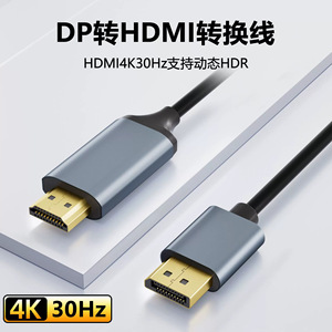 Câble adaptateur Dp vers Hmdi 1,8 m pour moniteur d'ordinateur, ordinateur portable, téléphone portable - Product Image 2
