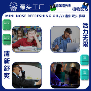 ยาหม่องสูดดมสมุนไพรเย็นฉ่ำ ยี่ห้อ Yikaide ขนาดพกพา เพื่อความสดชื่น - Product Image 2