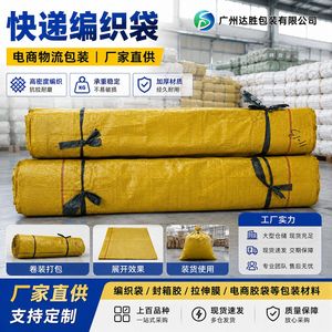 ถุงผ้าสานสีเหลือง Dasheng Packaging ขนาด 100x120 ซม. 70gsm แข็งแรงทนทาน สำหรับเสื้อผ้า โลจิสติกส์ การขนย้าย การจัดเก็บ - Product Image 5