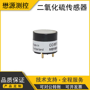 เซ็นเซอร์ Membrapor SO2 รุ่น SO2/S-20-S แบบอิเล็กโทรเคมี สำหรับตรวจจับก๊าซซัลเฟอร์ไดออกไซด์ - Product Image 4