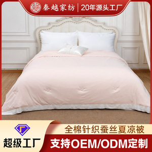 Qinyue Silk <b>Quilt</b> Pink 2.1-3 Jin Cooling Summer Air Conditioning <b>Quilt</b> <b>Single</b> Double Size Solid Color - Product Image 5