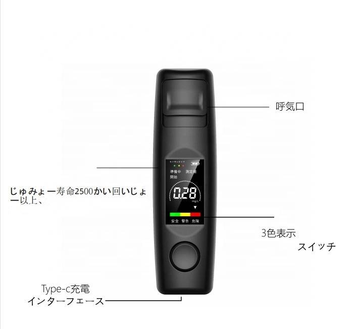 Mini Handheld Breath Color Digital Police Breathalyzer Alcohol Content Drinking Tester Portable Liquor Checker For Single Use