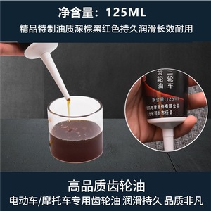 Aceite para engranajes Jilong de alta calidad GL-5 85W-90 para lubricación de cajas de cambios de motocicletas - Product Image 5