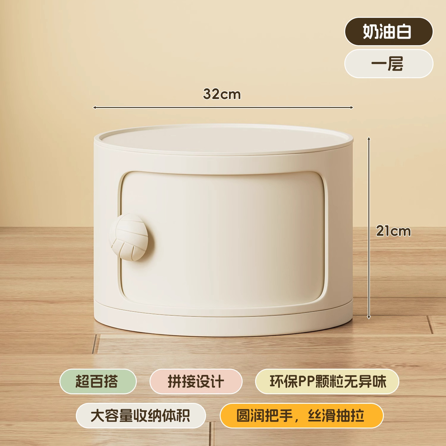 Creamy White [Single Layer]