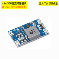 Modul Step-Down 5A DC-DC Output Teregulasi DC Efisiensi Tinggi 33V/5V/9V/12V Papan Catu Daya Regulator Tegangan Mini560