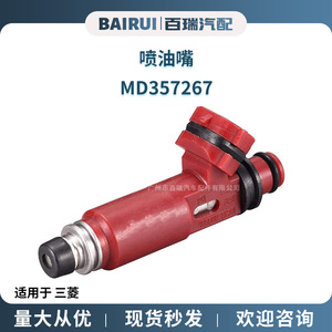 Inyector de Combustible Md357267 195500-3970 Para Vehículos Mitsubishi - Product Image 5