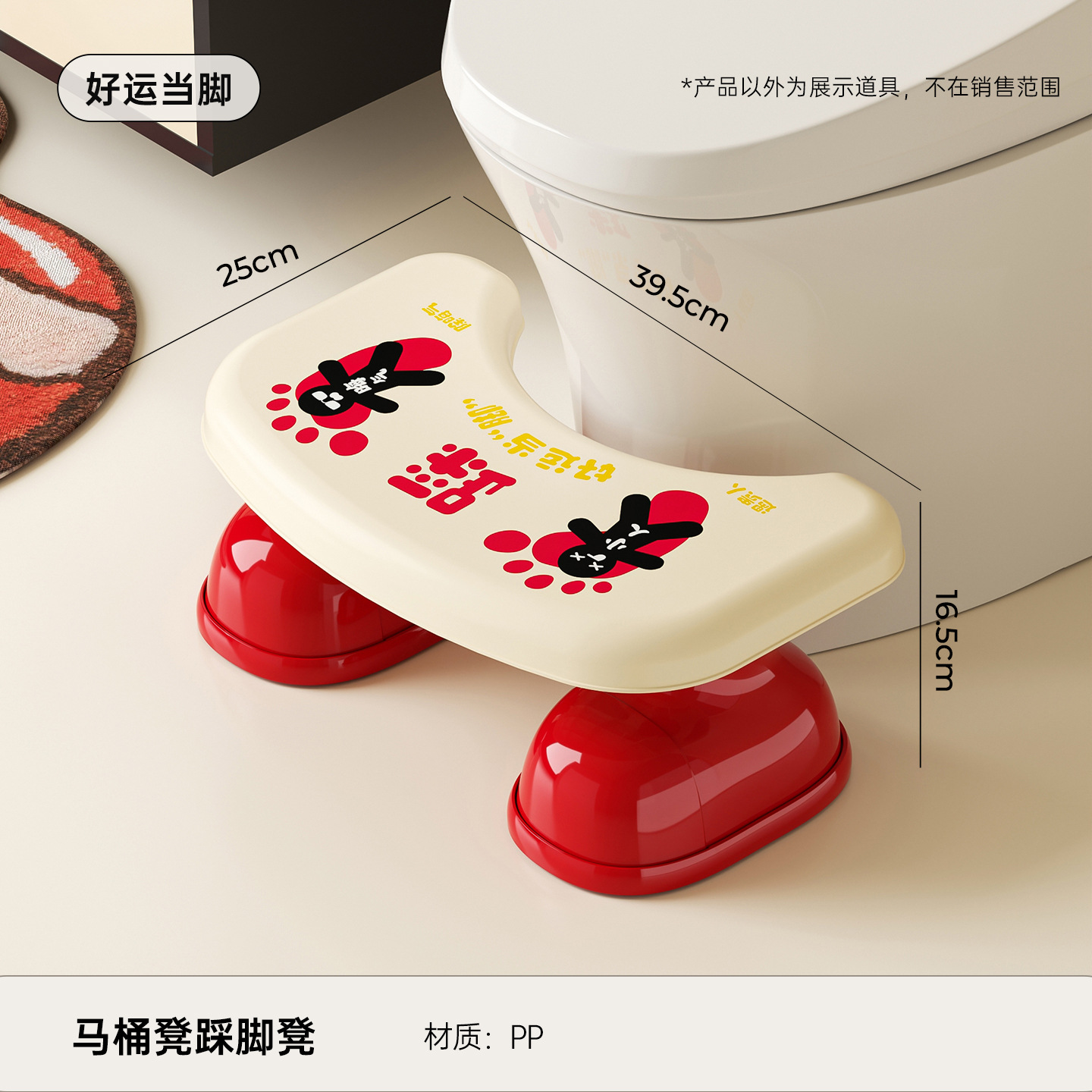 Reposapiés - Buena suerte a tus pies (versión Big Foot)