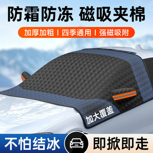 Cubierta para Parabrisas de Coche, Película de Aluminio, Tela No Tejida, Correa Magnética con Gancho, Impermeable, Protección Invernal, Media Cubierta - Product Image 4