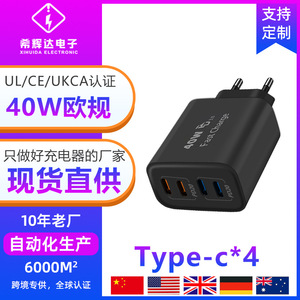 Cargador multipuerto USB-C PD40W estándar europeo, éxito de ventas para comercio electrónico transfronterizo, compatible con Samsung y Apple - Product Image 5