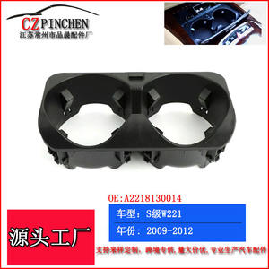 Portavasos para Consola Central de Mercedes-Benz Clase S W221, Material ABS, 2009-2012, Accesorio para Auto - Product Image 2