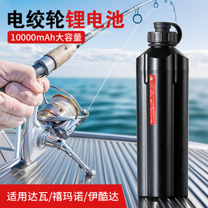 รอกตกปลาไฟฟ้า แบตเตอรี่ 14.8V 7000mAh แหล่งจ่ายไฟแบบพกพาสำหรับตกปลาทะเล ตกปลาในเรือ ตกปลาน้ำเค็ม - Product Image 2