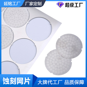 Malla de filtro de acero inoxidable grabada con precisión de 0.02 mm y superficie recubierta para entrada de aire - Product Image 5
