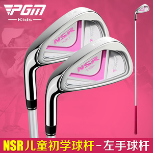 <span class=keywords><strong>Club</strong></span> de <span class=keywords><strong>golf</strong></span> PGM <span class=keywords><strong>Junior</strong></span> pour <span class=keywords><strong>gaucher</strong></span>, fer 7, pour garçons et filles débutants, fournisseur direct, les enfants adorent - Product Image 2