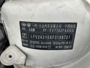 Venta al por Mayor de Autos Usados Volkswagen <span class=keywords><strong>Bora</strong></span> 2014 1.6L Automático Edición de Lujo para Exportación, Autos Usados de Segunda Mano - Product Image 6