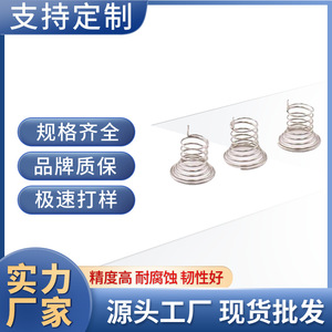 Inductive <b>Switch</b> <b>Touch</b> Spring 304 Stainless Steel Stretching Hardware Use Shenzhen Origin - Product Image 5