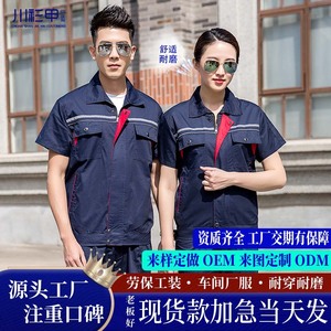 Conjunto de Traje de Trabajo de Manga Corta para Hombre, Verano, Delgado, Resistente, Uniforme de Fábrica/Taller, Ropa de Protección Laboral de Poliéster y Algodón - Product Image 2