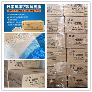 Vylon Toyobo GK640/GK680/GK682/GK780/GK810/GK880/GK890 /GK888/GK 200/220/260/240/270/630/550/270/360พอลิเมอร์ POM - Product Image 3
