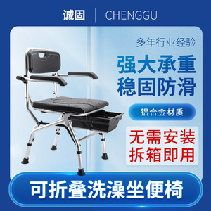 Chaise de douche pliable en alliage d'aluminium Cheng Gu avec siège de toilette pour personnes âgées, pour la salle de bain - Product Image 2