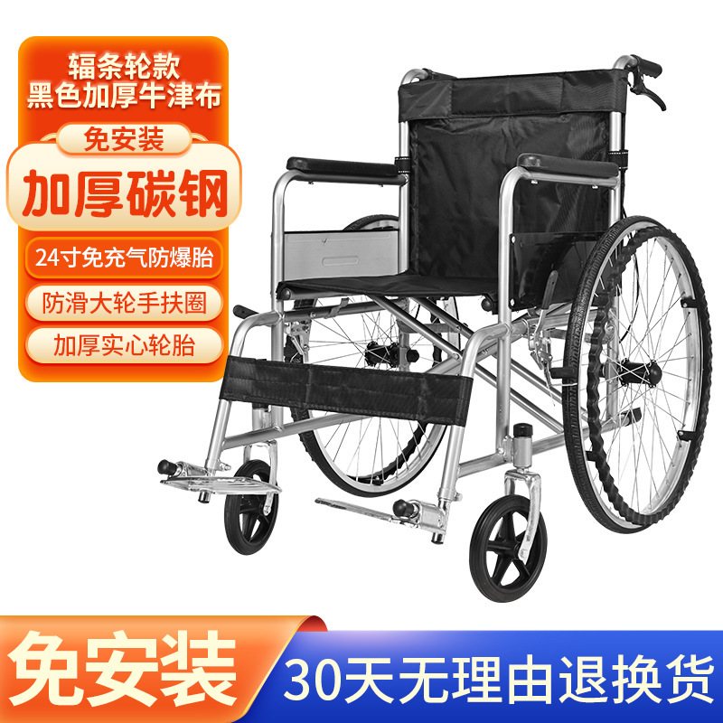 Fauteuil roulant noir sans bassin