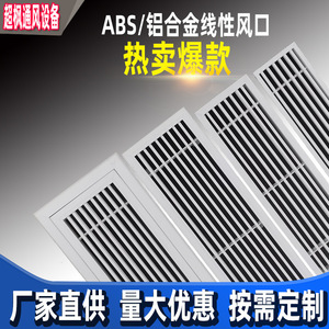 Linear Air Vent Grilles Rectangle 1/2 In Bar Spacing White Black ABS Aluminum Alloy Ceiling Installation - Product Image 5