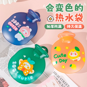 Cute Day <strong>Hot</strong> <strong>Water</strong> Bottle Color Changing <strong>Warm</strong> <strong>Water</strong> Bag For Whole Body Heating Winter Use - Product Image 1