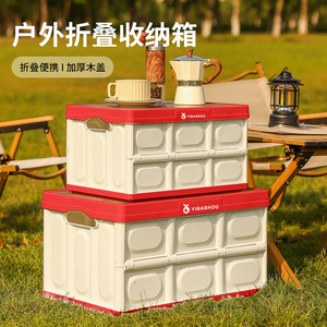 Yibashou <b>Folding</b> <b>Storage</b> <b>Box</b> 28L Red With Wooden Lid Outdoor Camping Picnic Organizer - Product Image 3