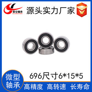 Roulement à billes à gorge profonde miniature 696ZZ, diamètre intérieur 6 mm, diamètre extérieur 15 mm, épaisseur 5 mm, roulements spéciaux pour moteur à grande vitesse - Product Image 4