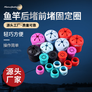 Capuchons de canne à pêche Boyuan, embouts avant, anneaux de fixation, manchons de protection en plastique pour cannes avec bandes absorbantes de sueur - Product Image 3