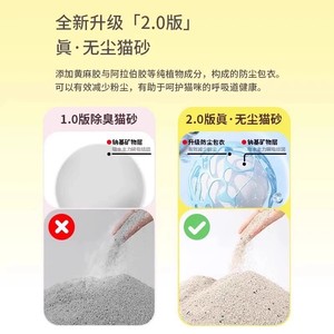 Litière pour chat 10 kg, contrôle des odeurs, forme blanche irrégulière - Product Image 2