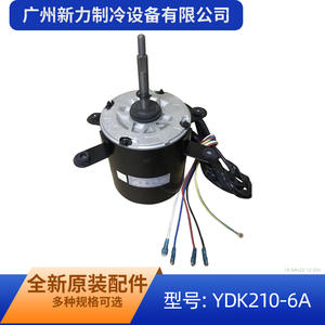 Moteur asynchrone Guangdong Weling YDK210-6A 220-240V 50Hz pour ventilateur extérieur de climatiseur et usage domestique - Product Image 2