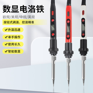 Fer à souder numérique 220V AC, outil de réparation industriel avec interrupteur, stylo de soudage à poignée droite - Product Image 1