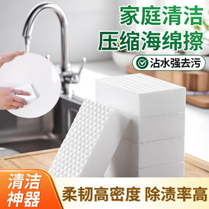 Éponge magique nano 10x7x3cm, tampon de nettoyage compressé pour la vaisselle et la cuisine - Product Image 4