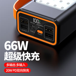 Livraison Articles gratuits Power Bank 50000mah Charge rapide Type c Banques d'alimentation et station d'alimentation Chargeur rapide de <span class=keywords><strong>65</strong></span> watts - Product Image 5