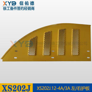 Pièces d'origine XCMG pour rouleaux compresseurs 202J/222J, garde-boue, filet de protection XS202J.12-3A, gauche et droite, construction - Product Image 5