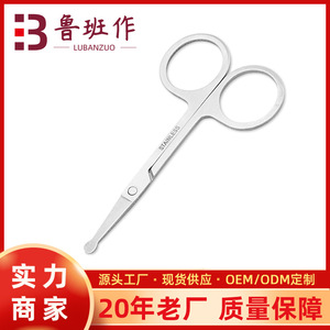 Tijeras de Maquillaje Pequeñas de Acero Inoxidable con Punta Redonda para Recortar Cejas, Marca Lu Ban - Product Image 5