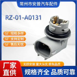 Enchufe de luz de parachoques trasero Scion 90075-60005 RZ-01-A0131 para reemplazo y reparación, inserción directa - Product Image 5