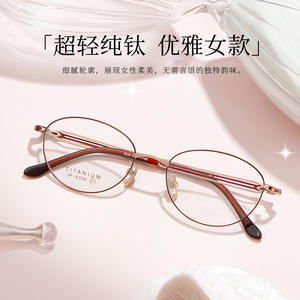 Montures de lunettes ovales pour femmes en titane pur 6326, légères, monture complète, verres en résine, origine Danyang - Product Image 2
