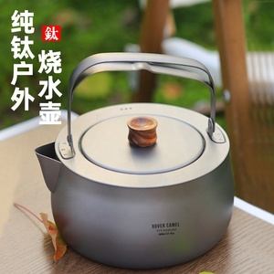 Accessoires de voyage, bouilloire en titane pour le camping, bouilloire à thé et à café d'extérieur, <span class=keywords><strong>vaisselle</strong></span>, pot, fournitures, plats de tourisme, équipement de cuisine pour la <span class=keywords><strong>randonnée</strong></span> - Product Image 5