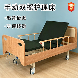 Lit d'hôpital manuel avec levage du dossier et des jambes pour les soins à domicile des personnes âgées - Product Image 1